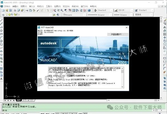 图片[24]-Autodesk AutoCAD 2005 简体中文破解版本