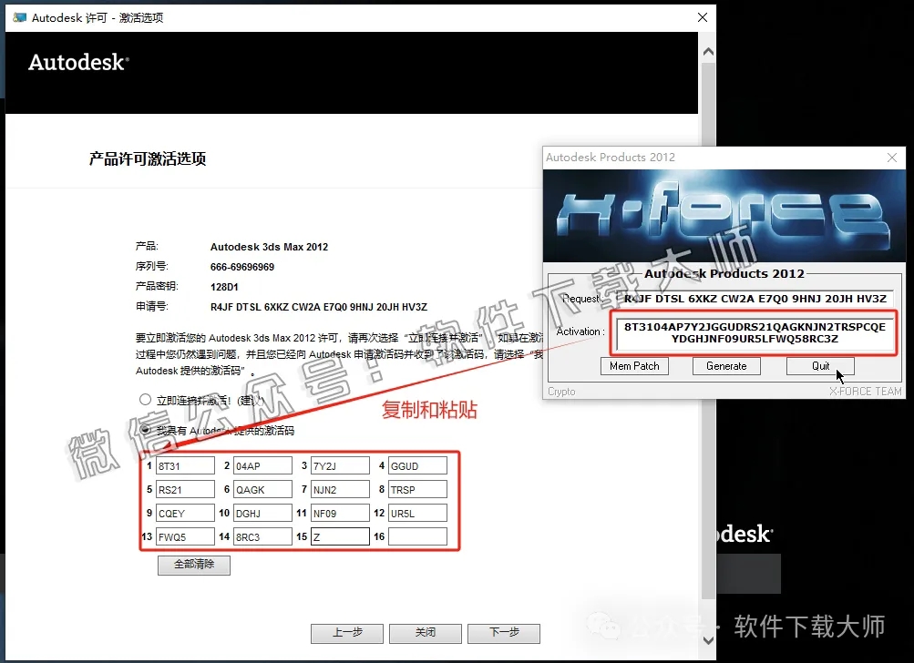 图片[23]-Autodesk 3DS Max 2012 x64 简体中文破解版