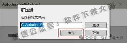图片[4]-Autodesk AutoCAD 2019 简体中文破解版本