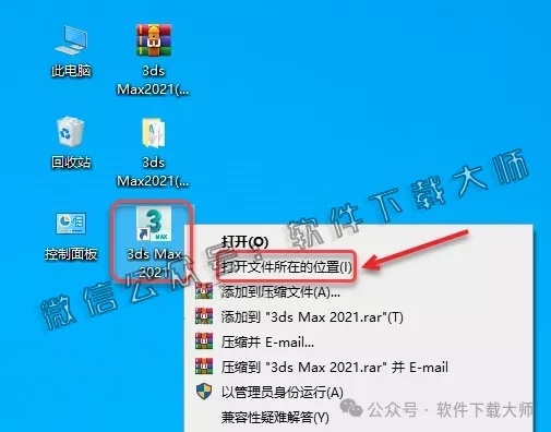 图片[13]-Autodesk 3DS Max 2021 x64 简体中文破解版
