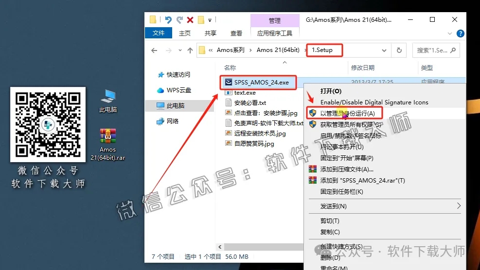图片[3]-IBM SPSS Amos 21.0 简体中文特别版