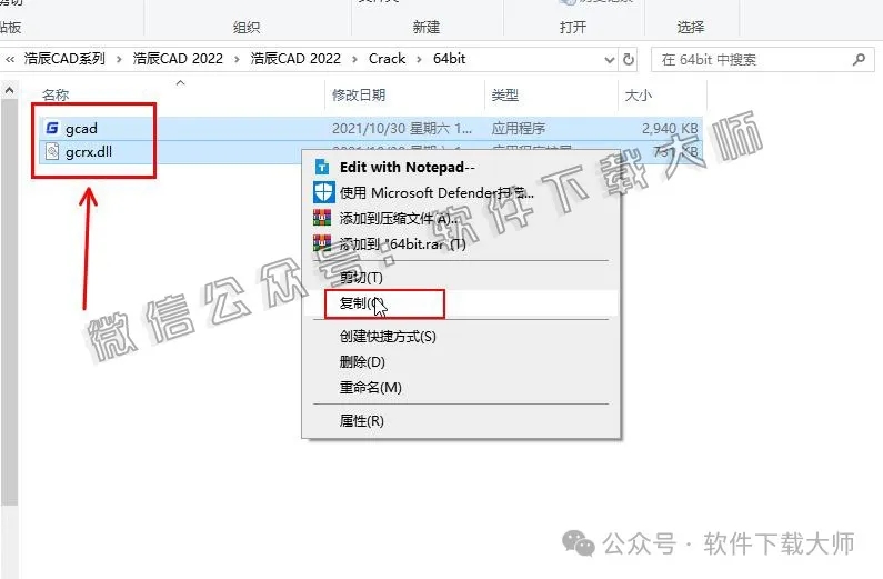 图片[9]-浩辰CAD 2022 中文永久激活版附补丁+安装教程