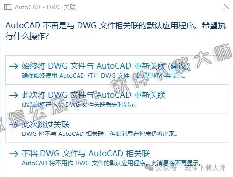 图片[14]-Autodesk AutoCAD 2016 简体中文破解版本