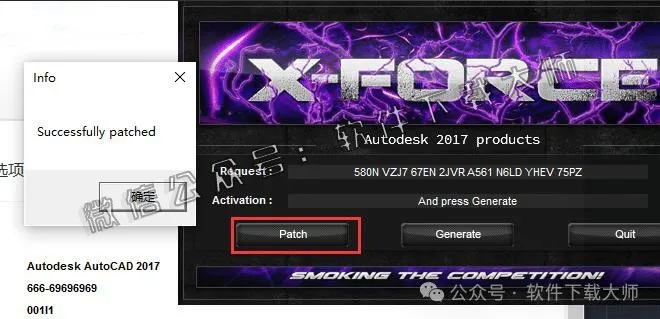 图片[25]-Autodesk AutoCAD 2017 简体中文破解版本
