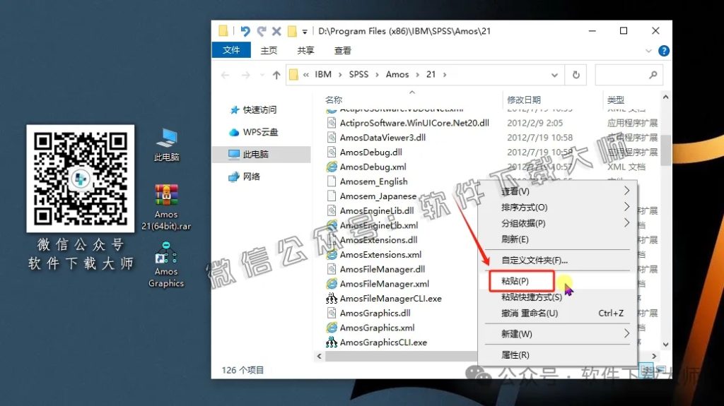 图片[17]-IBM SPSS Amos 21.0 简体中文特别版