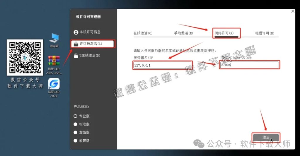 图片[23]-浩辰CAD 2025 中文永久激活版附补丁+安装教程