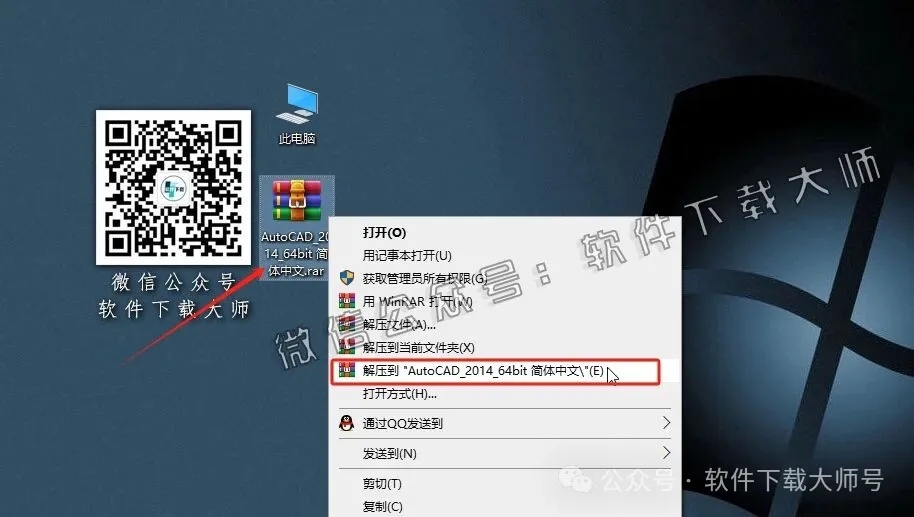 图片[3]-Autodesk AutoCAD 2014 简体中文破解版本