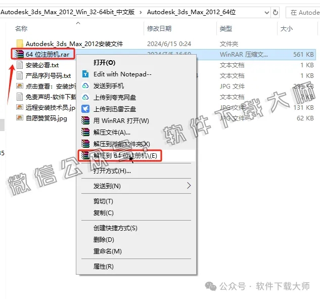 图片[20]-Autodesk 3DS Max 2012 x64 简体中文破解版