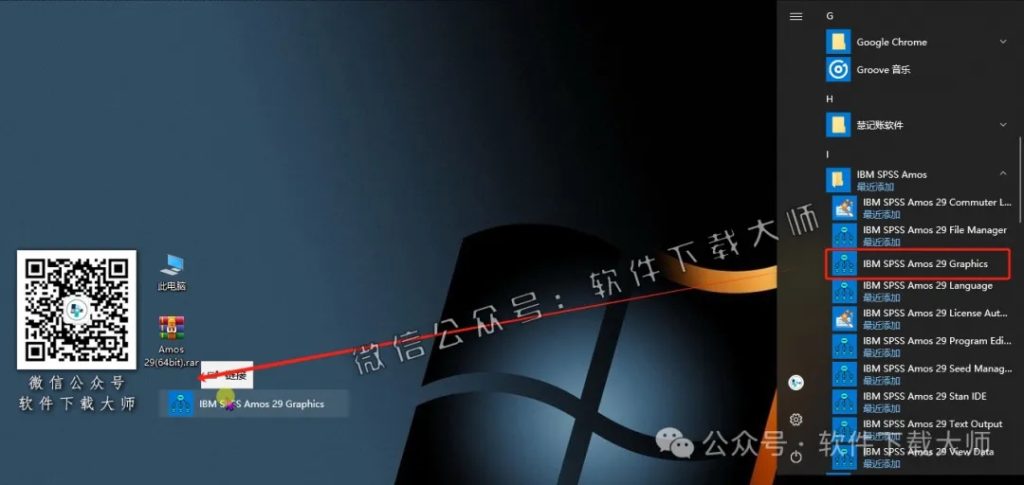 图片[13]-IBM SPSS Amos 29.0 简体中文特别版(附文件+安装教程)