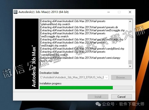 图片[5]-Autodesk 3DS Max 2013 x64 简体中文破解版