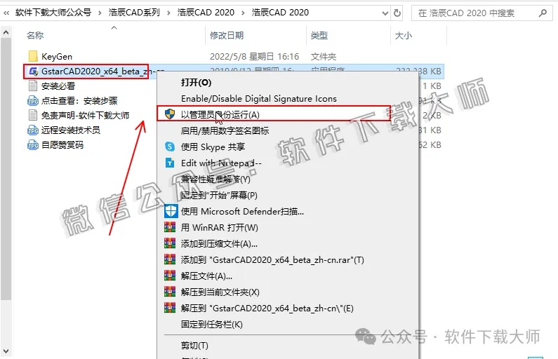 图片[3]-浩辰CAD 2020 中文永久激活版附补丁+安装教程