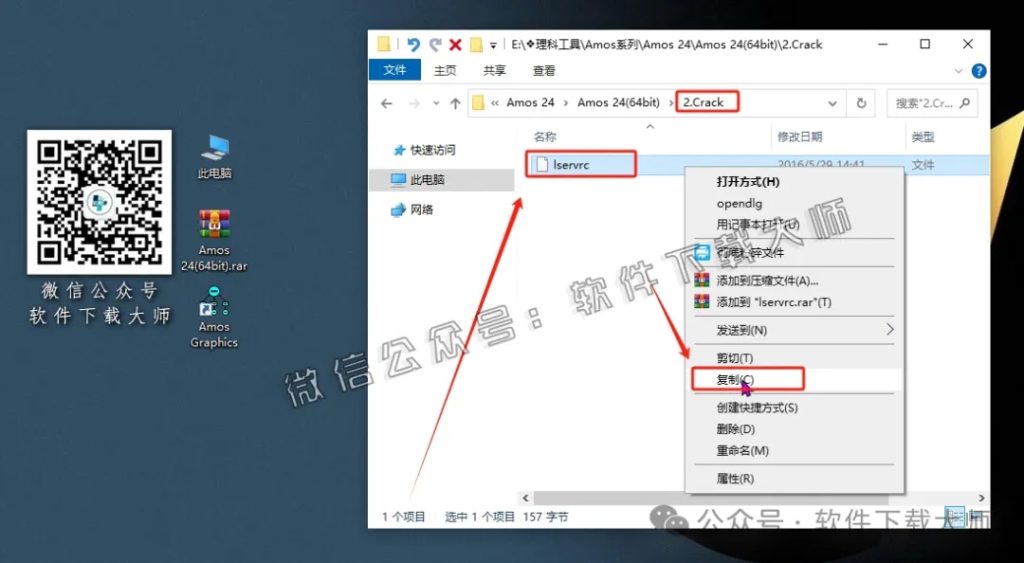 图片[14]-IBM SPSS Amos 24.0 简体中文特别版(附文件+安装教程)