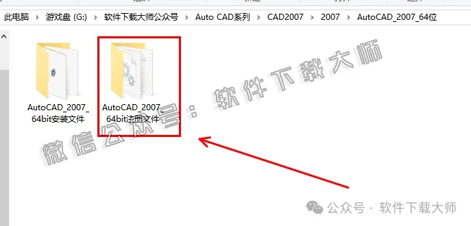 图片[16]-Autodesk AutoCAD 2007 简体中文破解版本