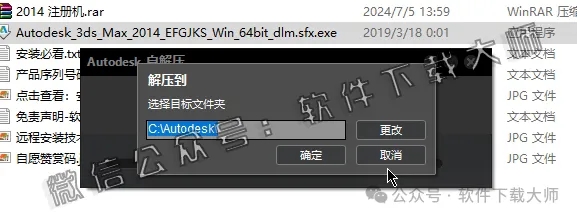 图片[4]-Autodesk 3DS Max 2014 x64 简体中文破解版