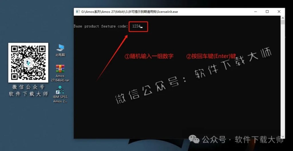 图片[23]-IBM SPSS Amos 27.0 简体中文特别版(附文件+安装教程)