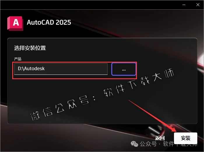 图片[7]-Autodesk AutoCAD 2025 简体中文破解版本