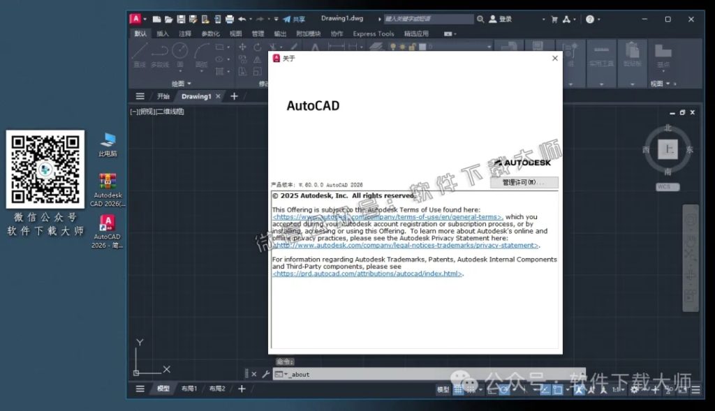 图片[22]-Autodesk AutoCAD 2026.1.1 简体中文破解版本-拾光资源网丨专注素材资源|软件|软件插件|软件问题|软件教程|Adobe软件|免费下载