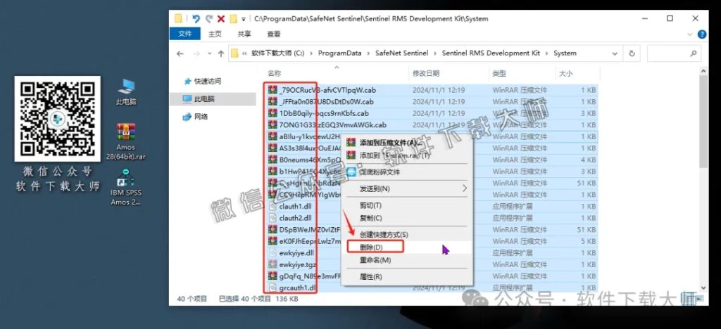 图片[22]-IBM SPSS Amos 28.0 简体中文特别版(附文件+安装教程)