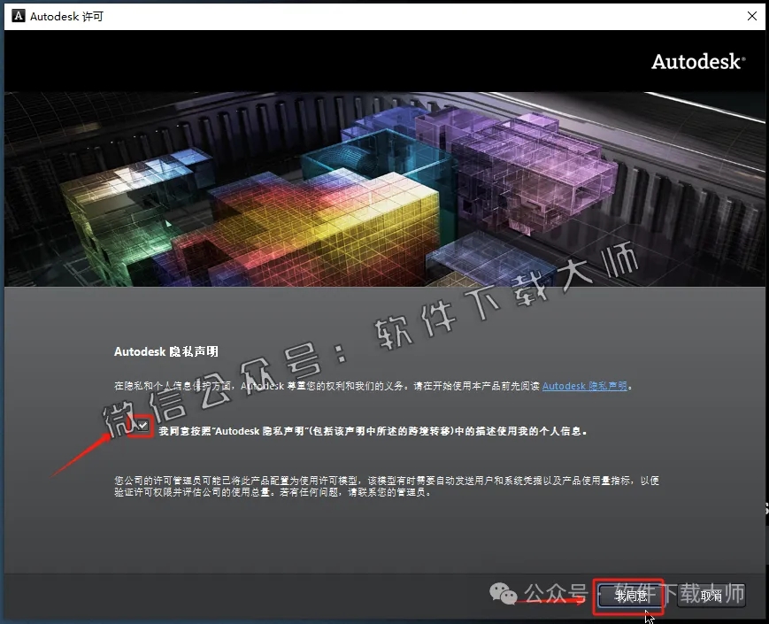 图片[15]-Autodesk 3DS Max 2013 x64 简体中文破解版