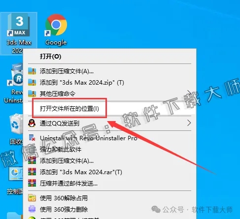 图片[14]-Autodesk 3DS Max 2024 x64 简体中文破解版