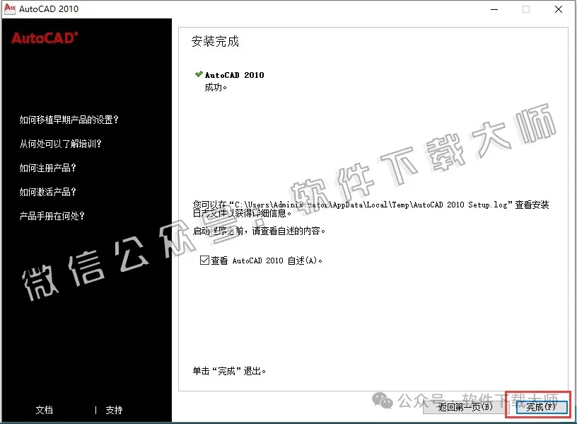图片[10]-Autodesk AutoCAD 2010 简体中文破解版本-拾光资源网丨专注素材资源|软件|软件插件|软件问题|软件教程|Adobe软件|免费下载