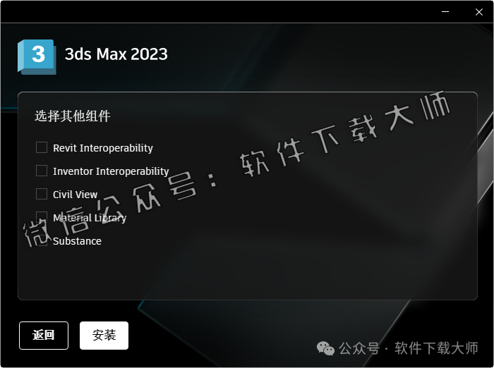 图片[9]-Autodesk 3DS Max 2023 x64 简体中文破解版