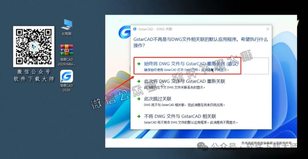 图片[24]-浩辰CAD 2026 中文永久激活版附补丁+安装教程