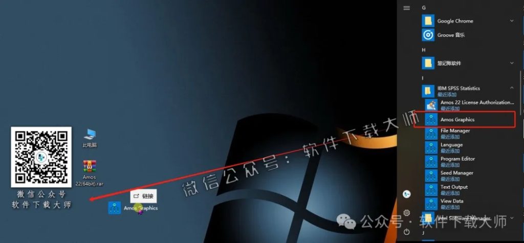 图片[14]-IBM SPSS Amos 22.0 简体中文
