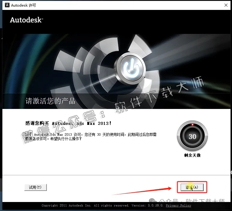 图片[20]-Autodesk 3DS Max 2013 x64 简体中文破解版