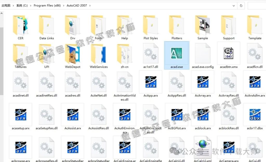 图片[15]-Autodesk AutoCAD 2007 简体中文破解版本