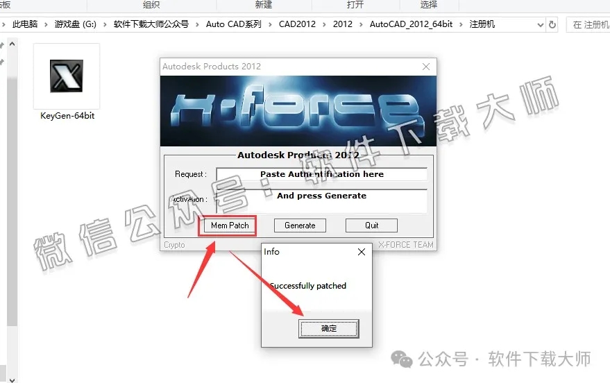图片[18]-Autodesk AutoCAD 2012 简体中文破解版本