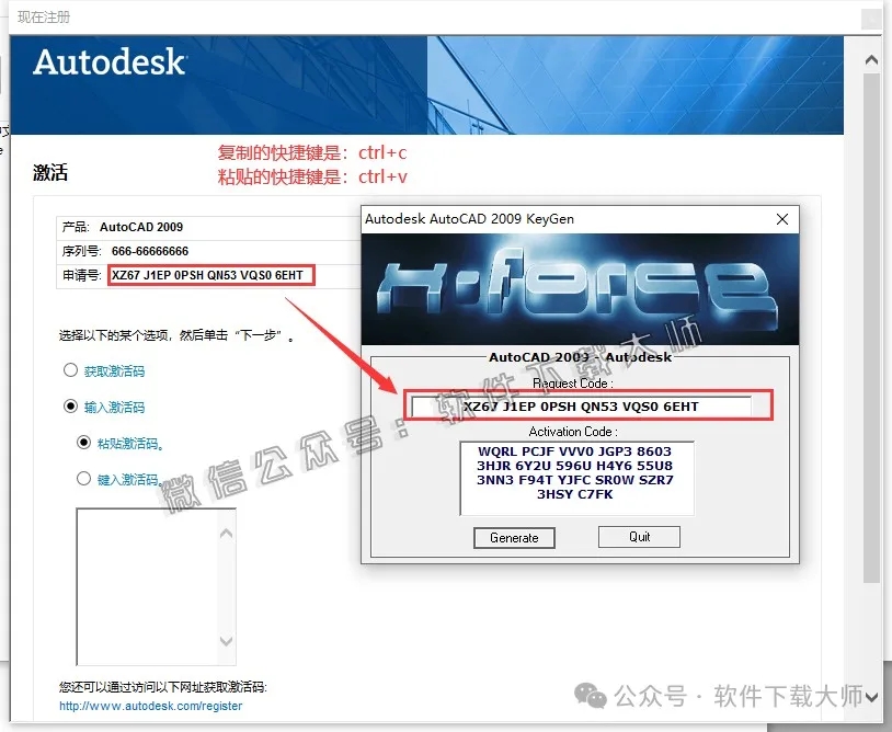 图片[17]-Autodesk AutoCAD 2009 简体中文破解版本