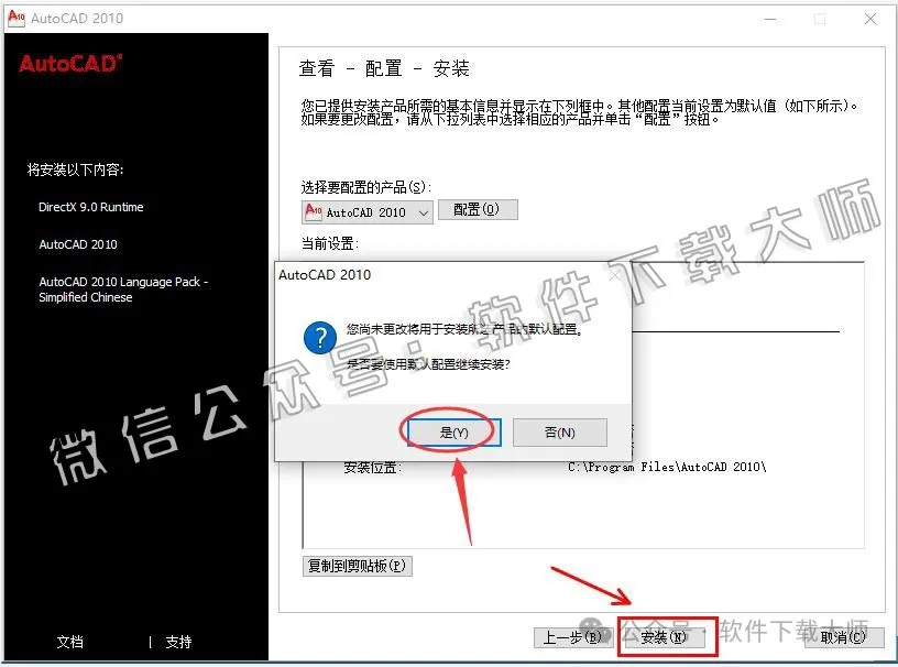 图片[9]-Autodesk AutoCAD 2010 简体中文破解版本-拾光资源网丨专注素材资源|软件|软件插件|软件问题|软件教程|Adobe软件|免费下载