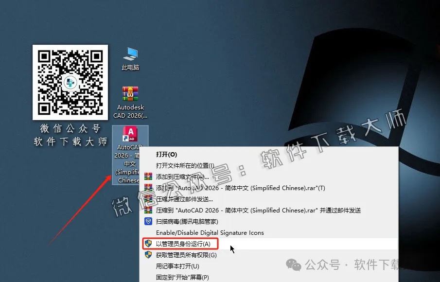图片[18]-Autodesk AutoCAD 2026.1.1 简体中文破解版本-拾光资源网丨专注素材资源|软件|软件插件|软件问题|软件教程|Adobe软件|免费下载