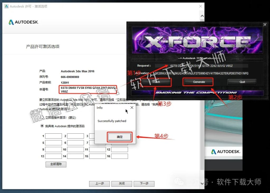 图片[21]-3ds MAXAutodesk 3DS Max 2016 x64