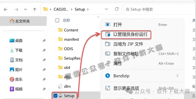 图片[3]-Autodesk AutoCAD 2024 简体中文破解版