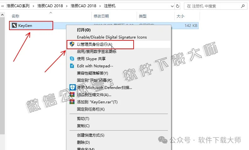 图片[8]-浩辰CAD 2018 中文永久激活版附补丁+安装教程-