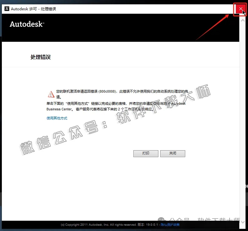 图片[17]-Autodesk 3DS Max 2013 x64 简体中文破解版