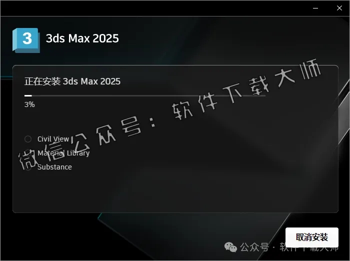 图片[10]-Autodesk 3DS Max 2025 x64 中文破解版