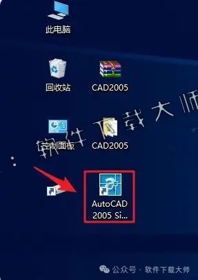 图片[15]-Autodesk AutoCAD 2005 简体中文破解版本