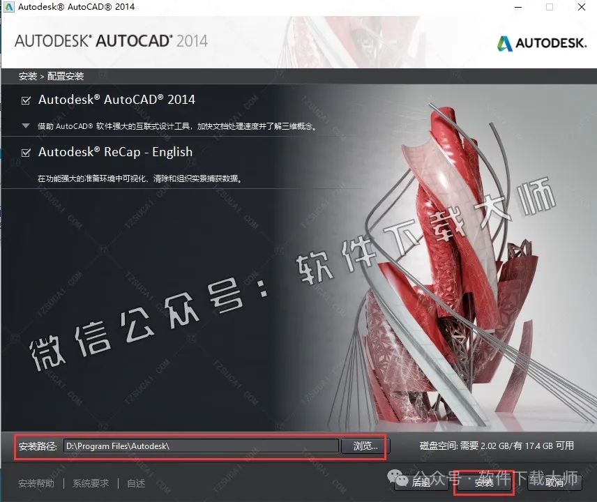 图片[9]-Autodesk AutoCAD 2014 简体中文破解版本