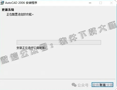 图片[13]-Autodesk AutoCAD 2006 简体中文破解版本