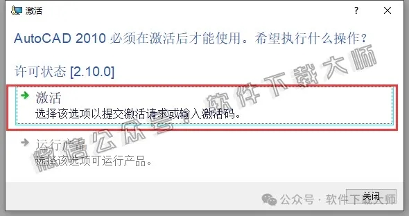 图片[15]-Autodesk AutoCAD 2010 简体中文破解版本-拾光资源网丨专注素材资源|软件|软件插件|软件问题|软件教程|Adobe软件|免费下载