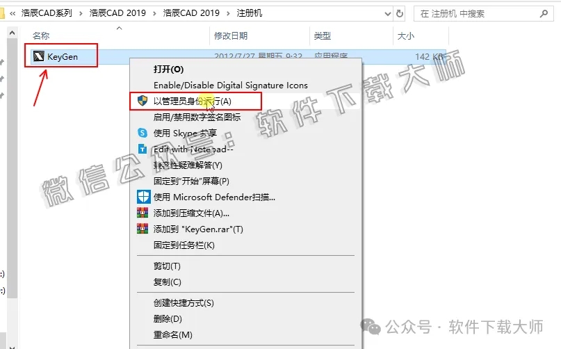 图片[7]-浩辰CAD 2019 中文永久激活版附补丁+安装教程