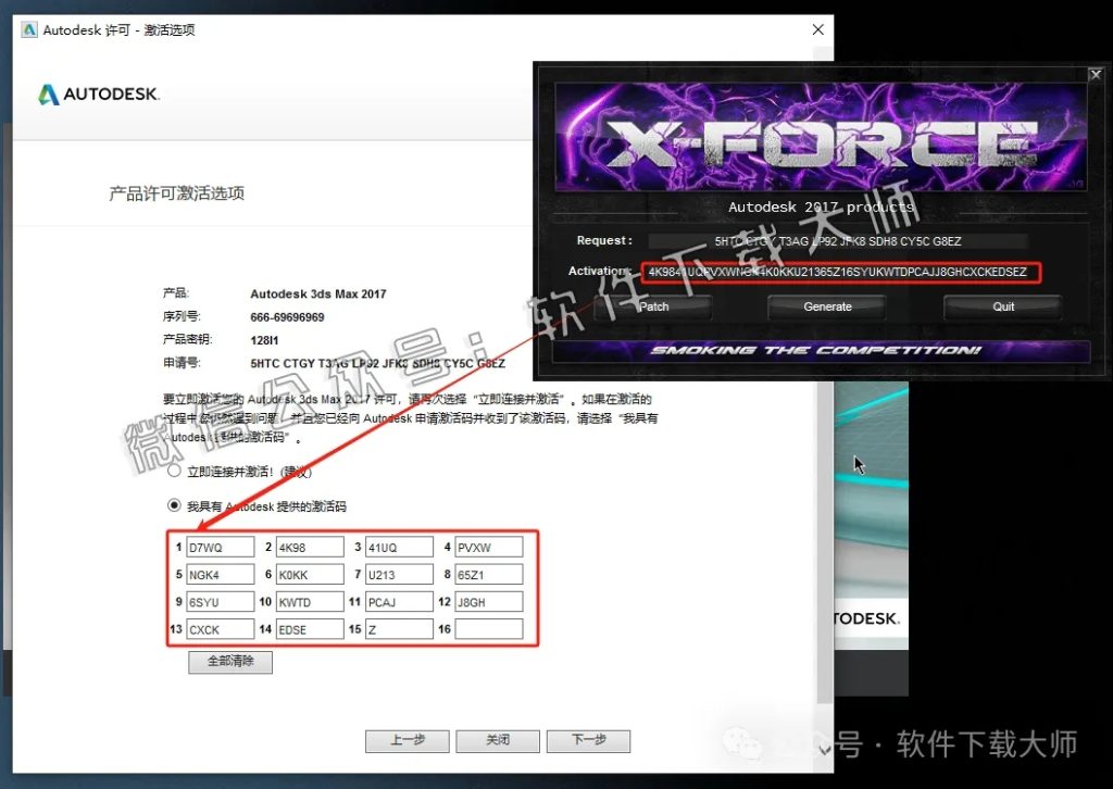 图片[24]-Autodesk 3DS Max 2017 x64 简体中文破解版