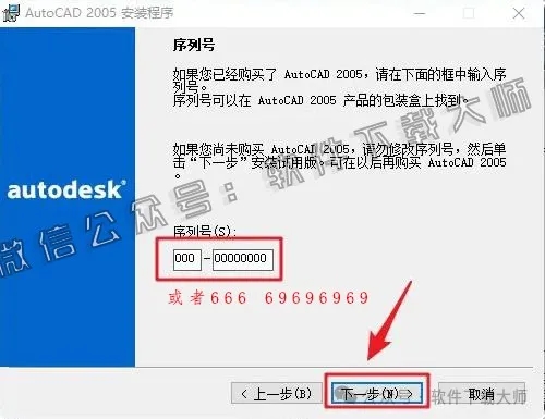 图片[6]-Autodesk AutoCAD 2005 简体中文破解版本