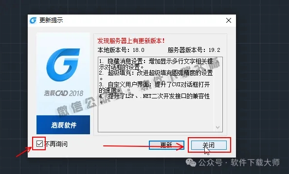 图片[14]-浩辰CAD 2018 中文永久激活版附补丁+安装教程-