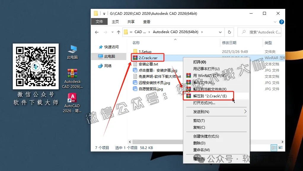 图片[11]-Autodesk AutoCAD 2026.1.1 简体中文破解版本-拾光资源网丨专注素材资源|软件|软件插件|软件问题|软件教程|Adobe软件|免费下载