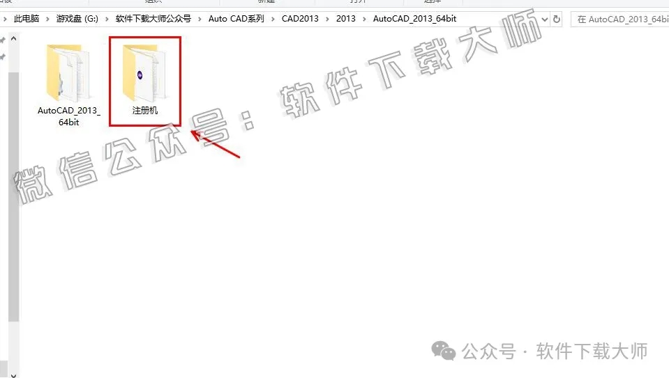 图片[14]-Autodesk AutoCAD 2013 简体中文破解版本