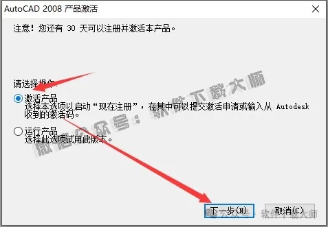 图片[11]-Autodesk AutoCAD 2008 简体中文破解版本